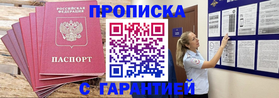 прописка от собственника в Кизеле