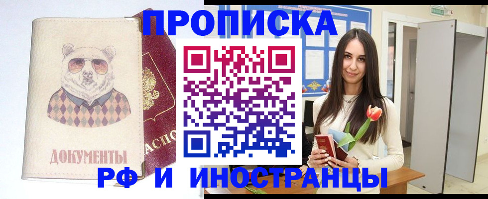 прописка для кредита в Кизеле