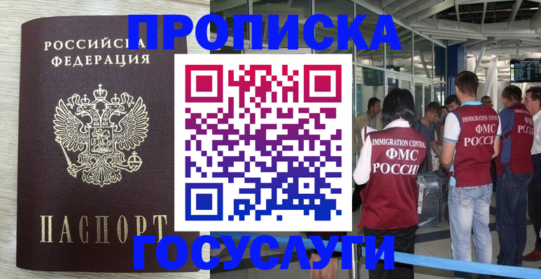 миграционный учет в Кизеле