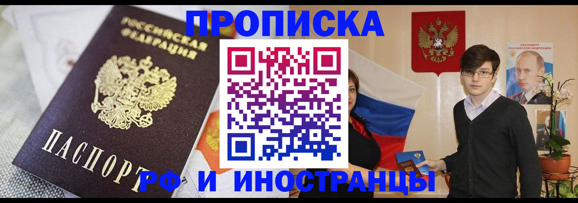 прописка для школы в Кизеле